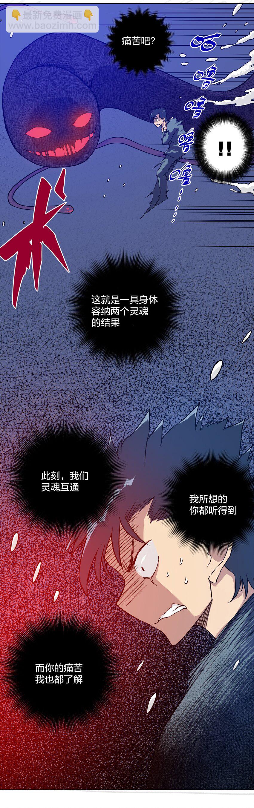 《厄运之王》07 妖灵？ 第12页