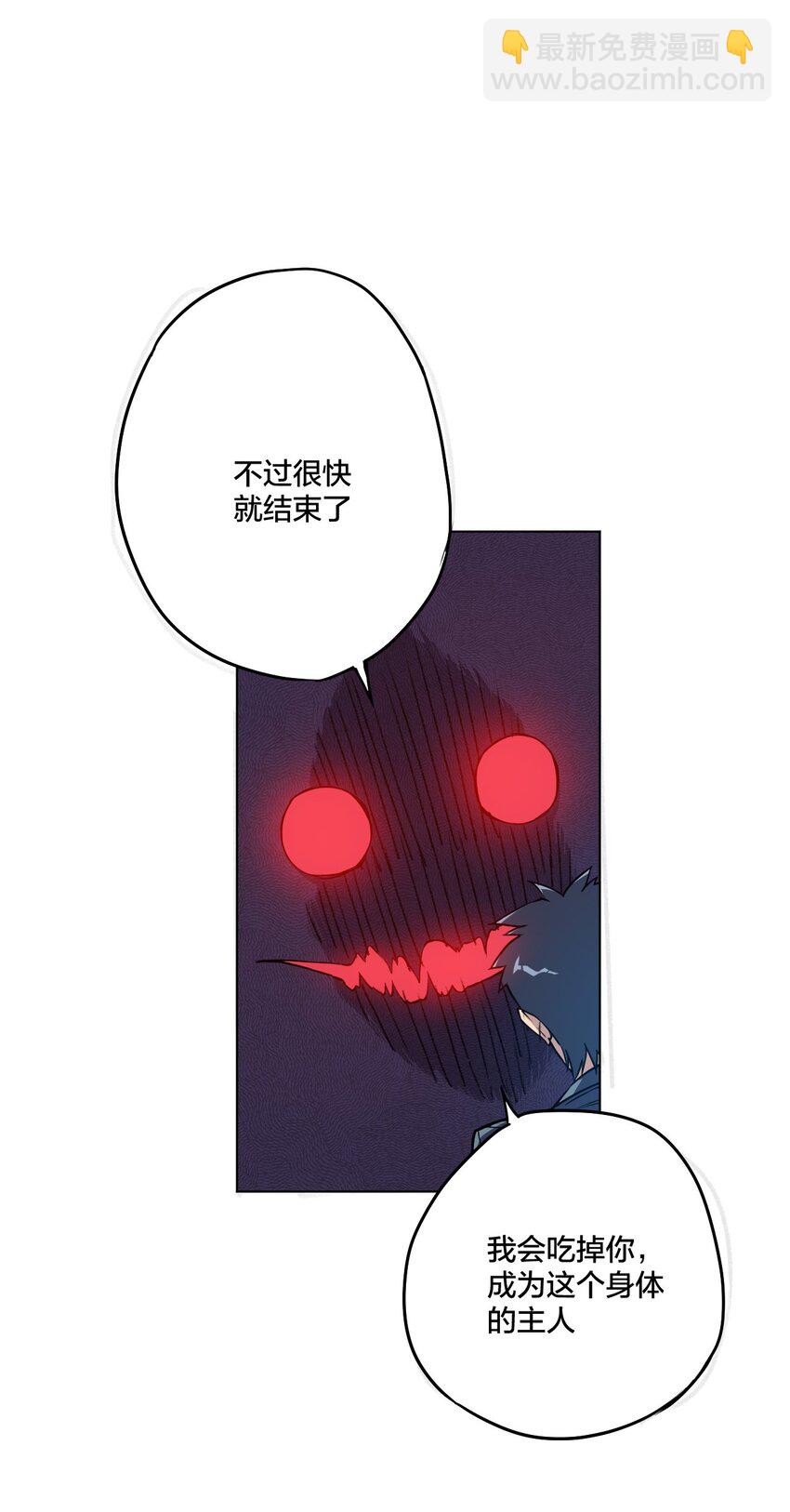 《厄运之王》07 妖灵？ 第13页