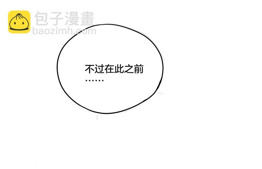 《厄运之王》07 妖灵？ 第14页