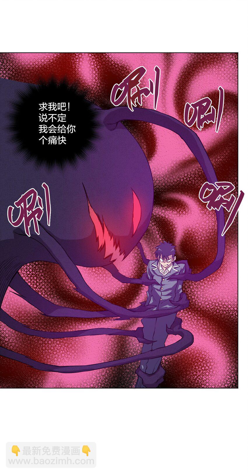 《厄运之王》07 妖灵？ 第15页