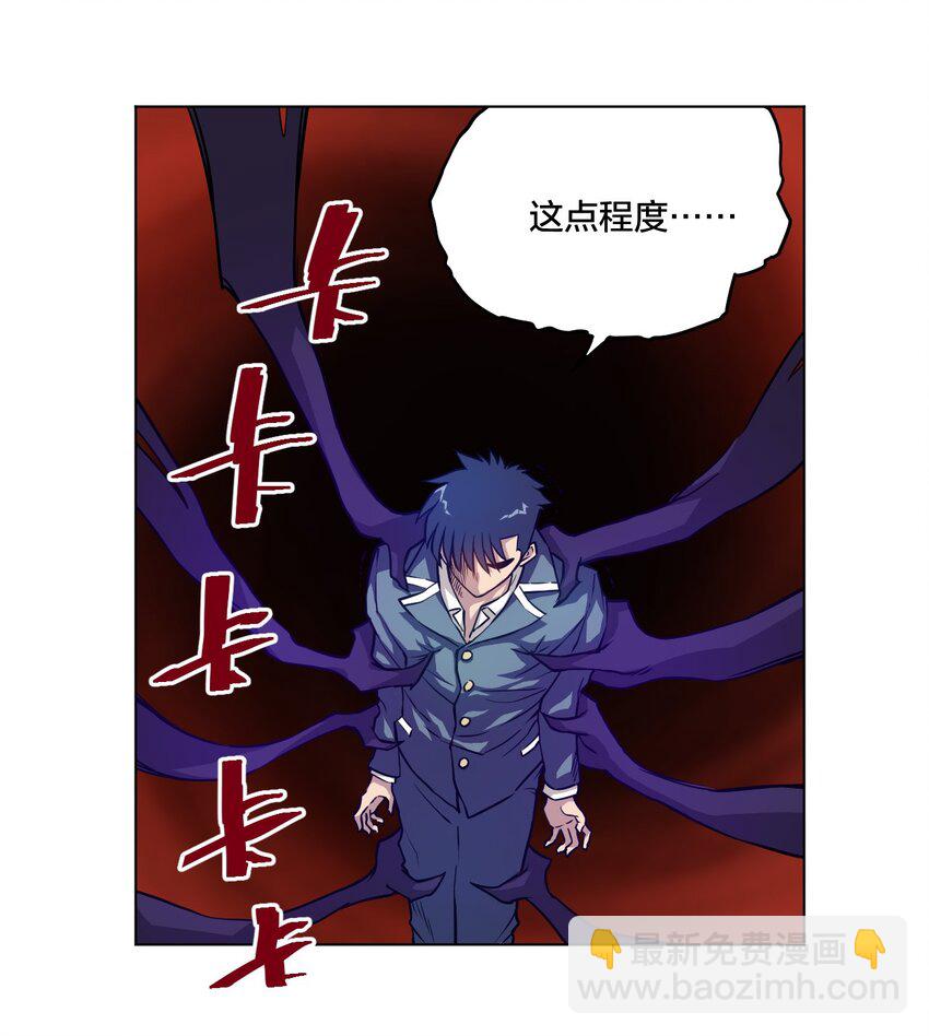《厄运之王》07 妖灵？ 第17页