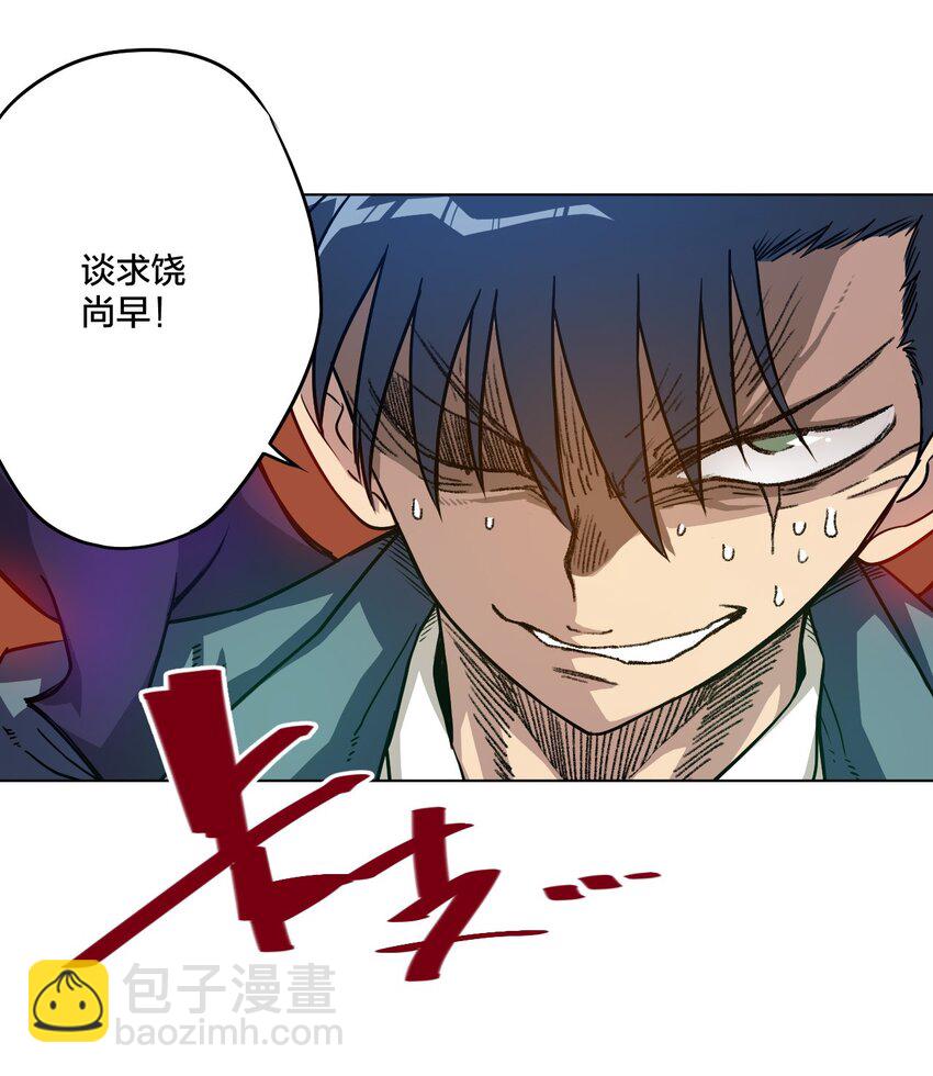《厄运之王》07 妖灵？ 第18页