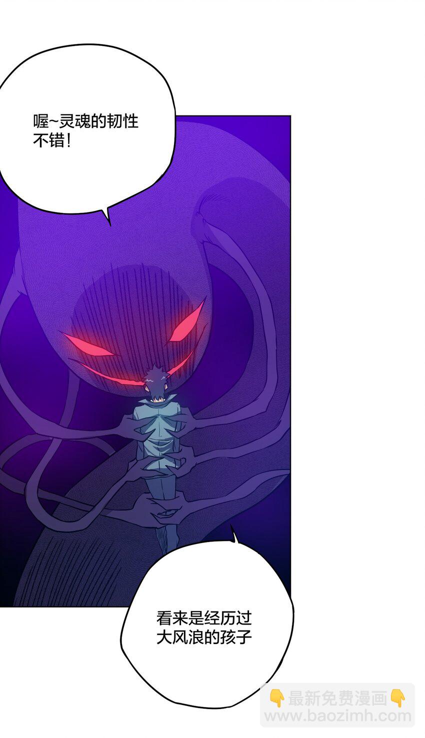 《厄运之王》07 妖灵？ 第19页