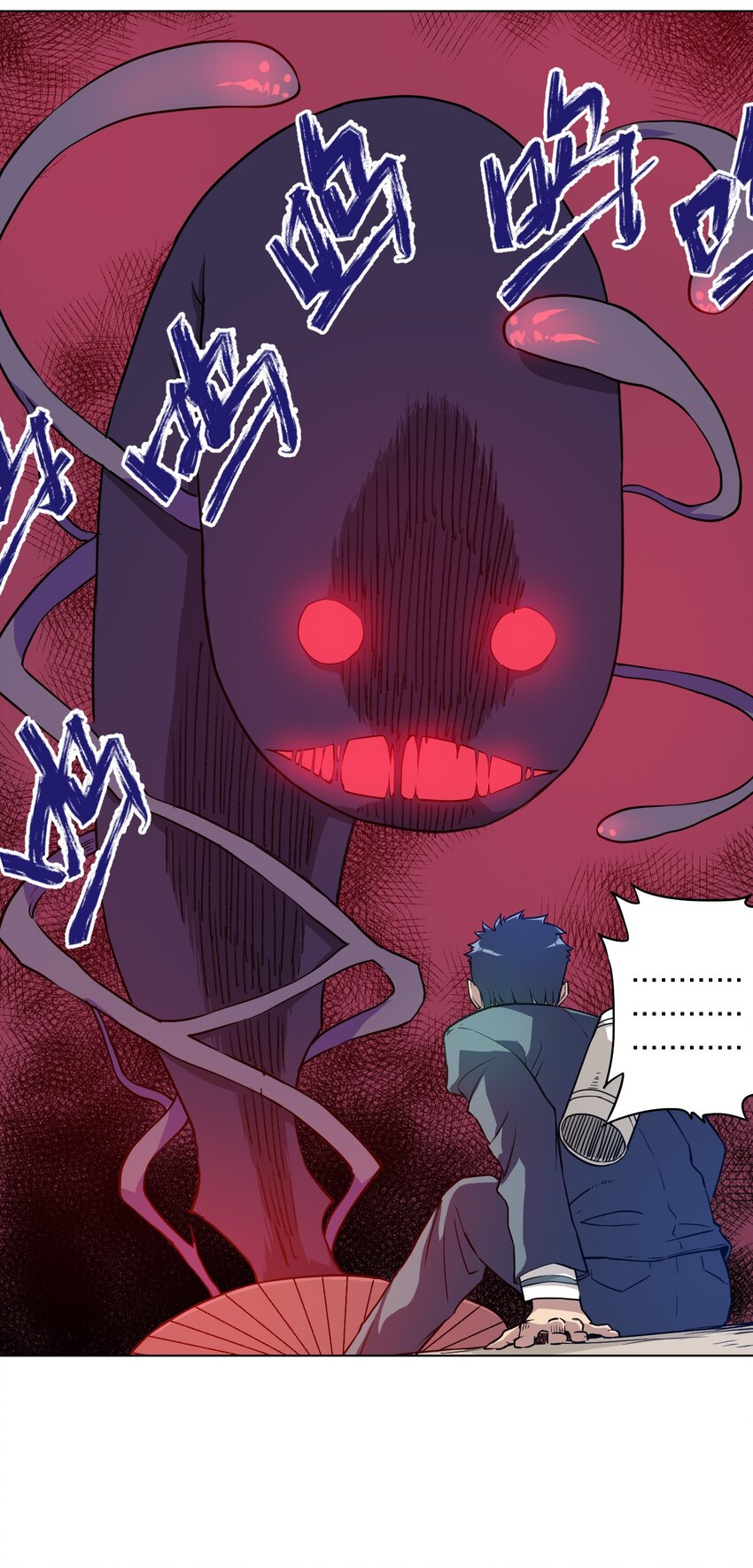 《厄运之王》07 妖灵？ 第1页