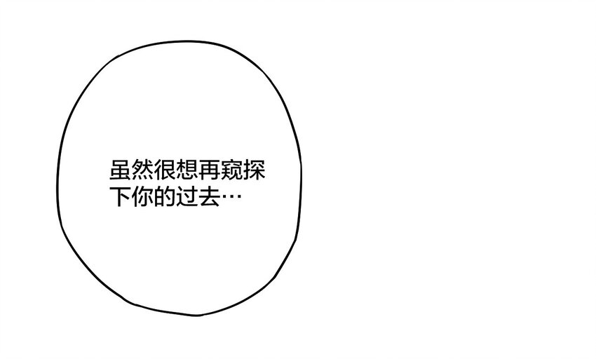 《厄运之王》07 妖灵？ 第20页