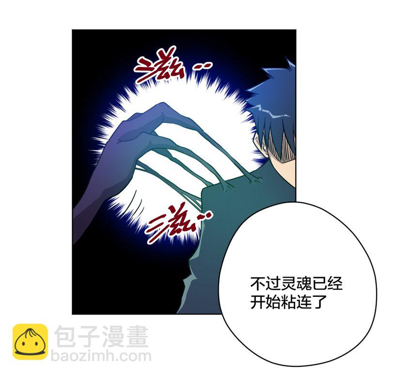 《厄运之王》07 妖灵？ 第21页