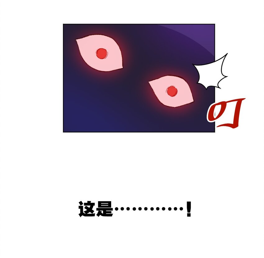 《厄运之王》07 妖灵？ 第24页