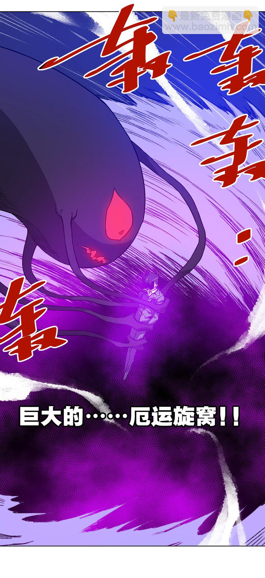 《厄运之王》07 妖灵？ 第25页