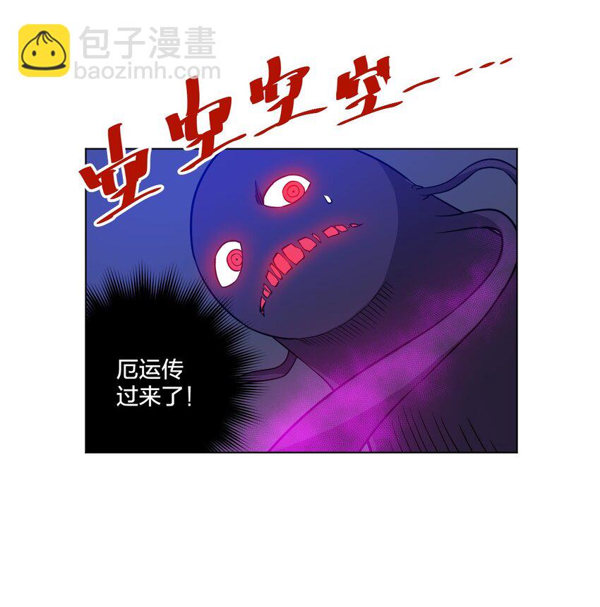 《厄运之王》07 妖灵？ 第27页