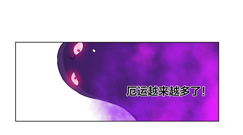 《厄运之王》07 妖灵？ 第34页