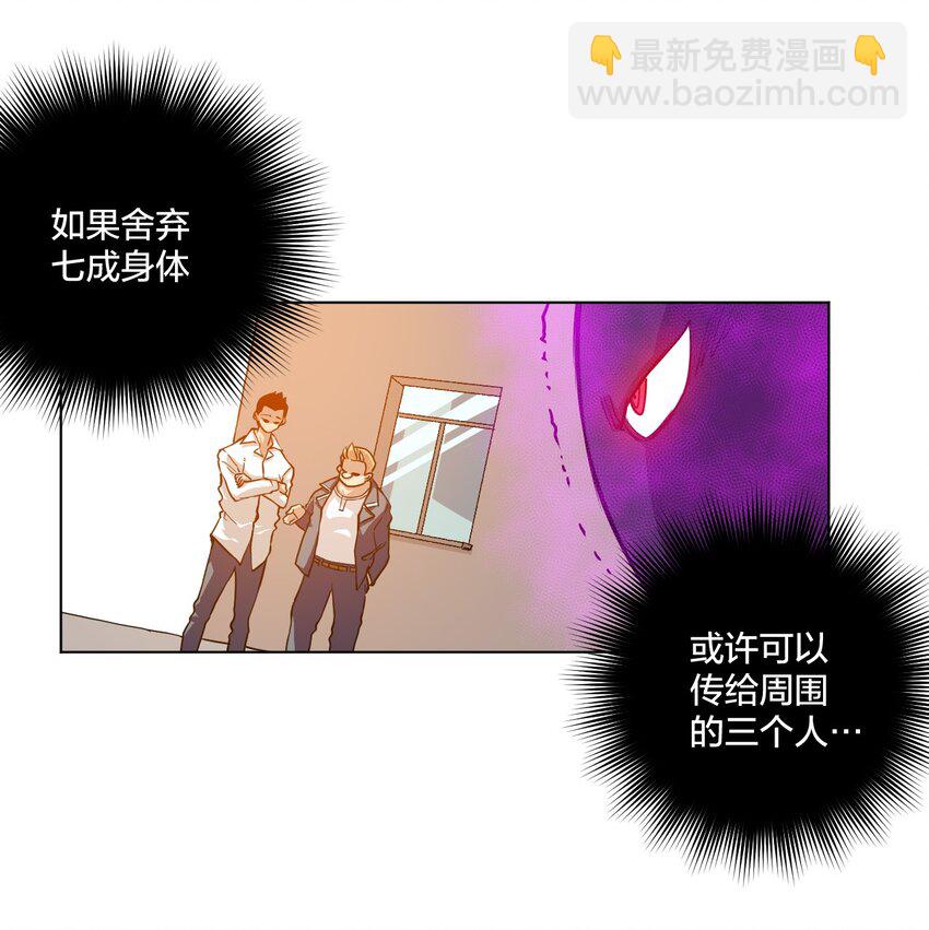 《厄运之王》07 妖灵？ 第35页