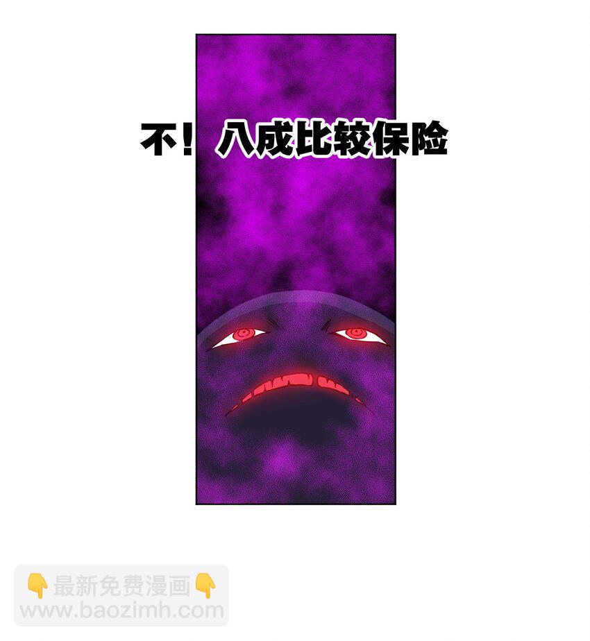 《厄运之王》07 妖灵？ 第36页