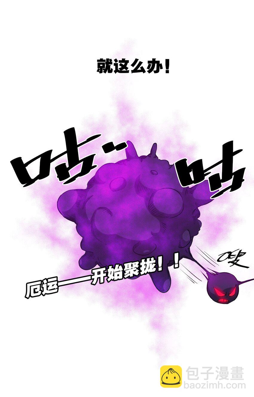 《厄运之王》07 妖灵？ 第37页