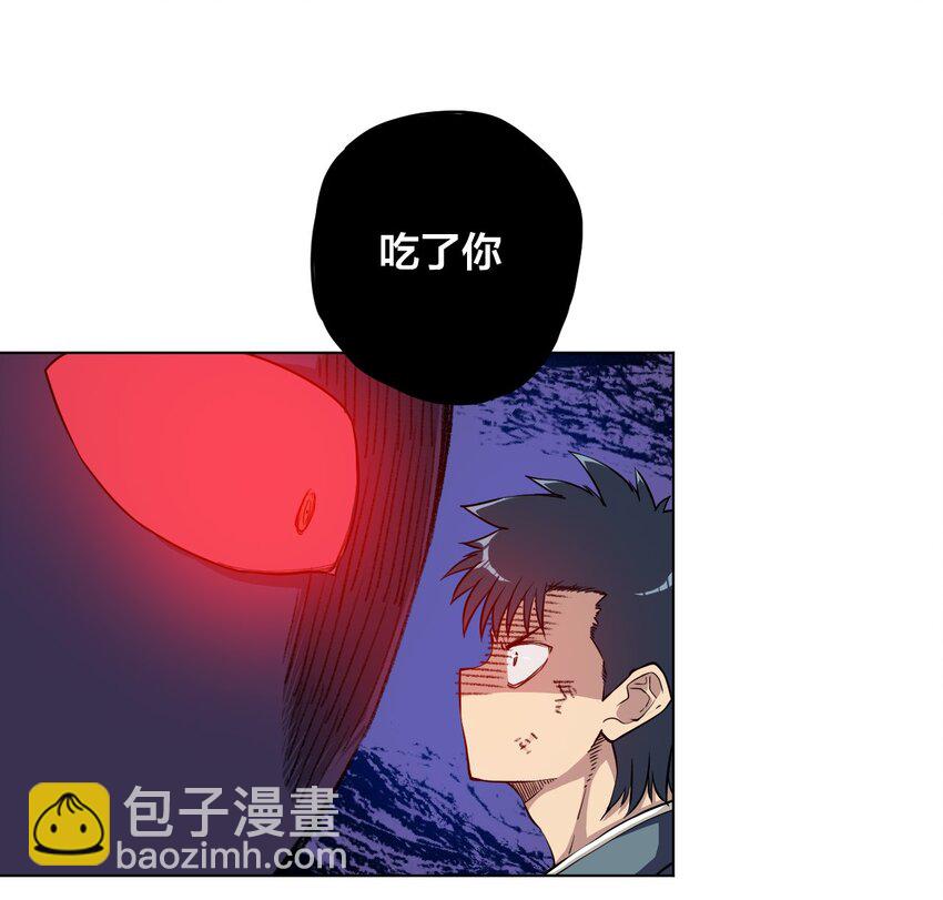 《厄运之王》07 妖灵？ 第3页