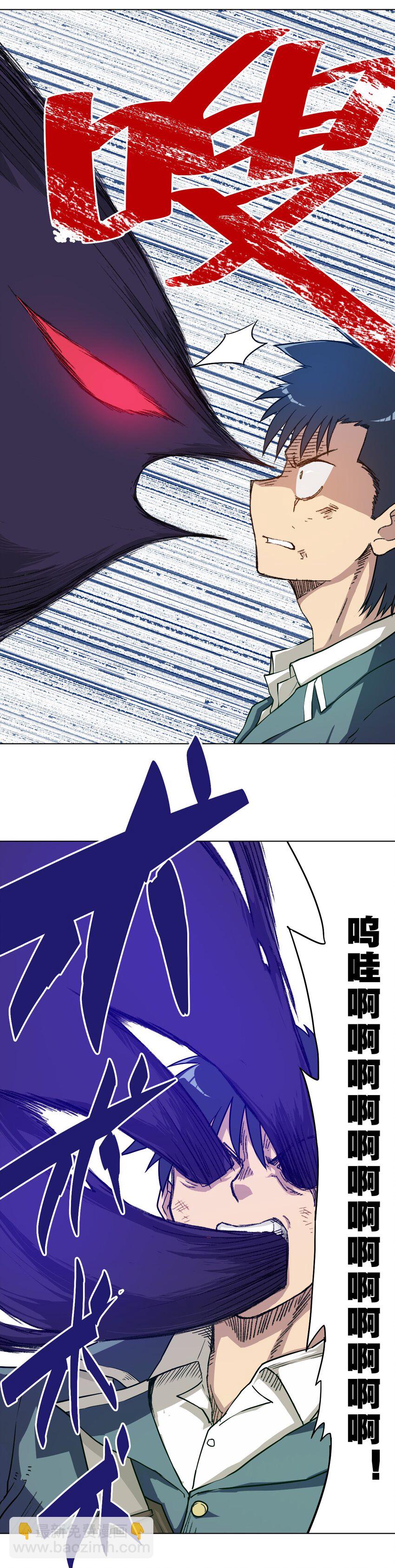 《厄运之王》07 妖灵？ 第4页