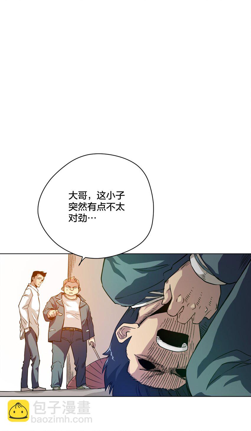 《厄运之王》07 妖灵？ 第5页