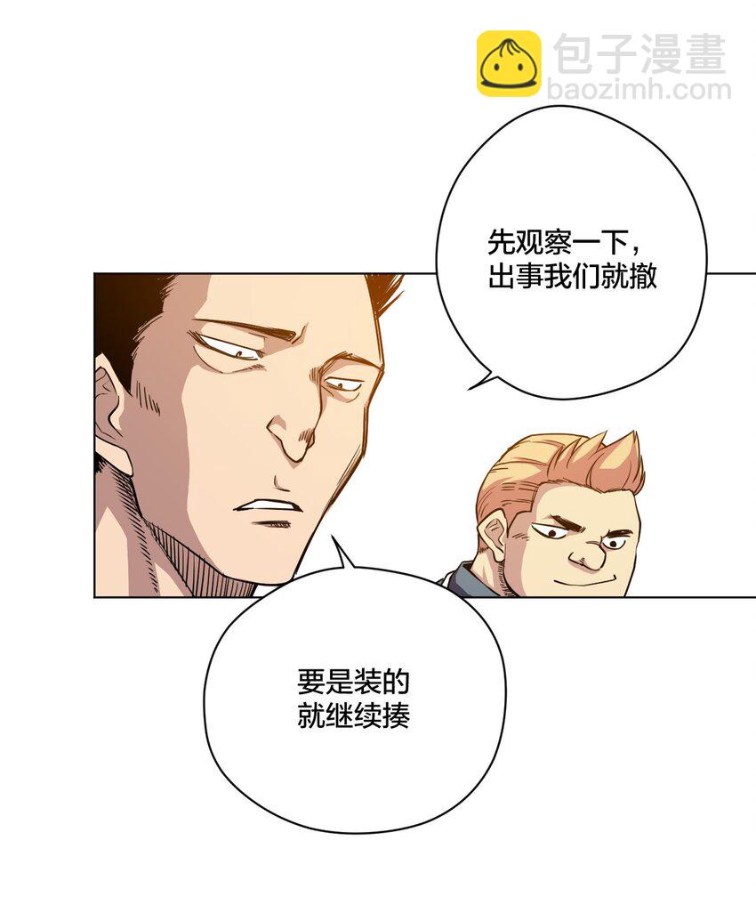 《厄运之王》07 妖灵？ 第6页