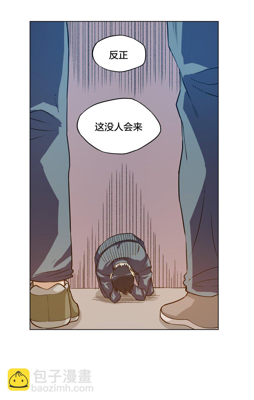 《厄运之王》07 妖灵？ 第7页