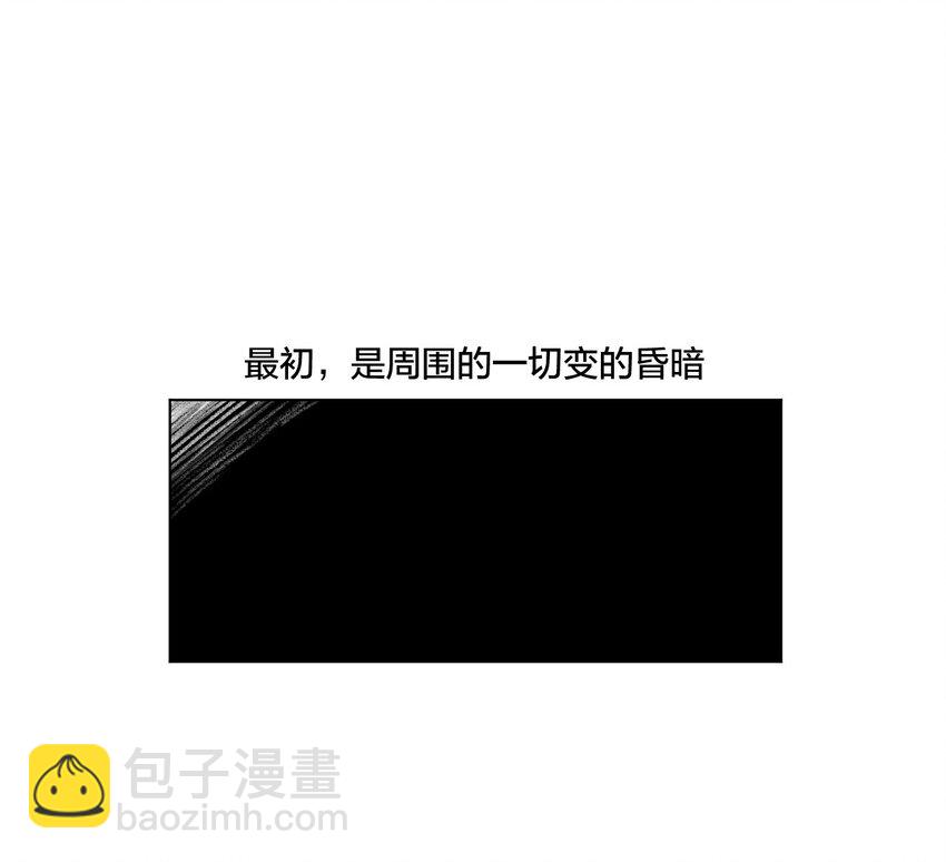 《厄运之王》07 妖灵？ 第9页