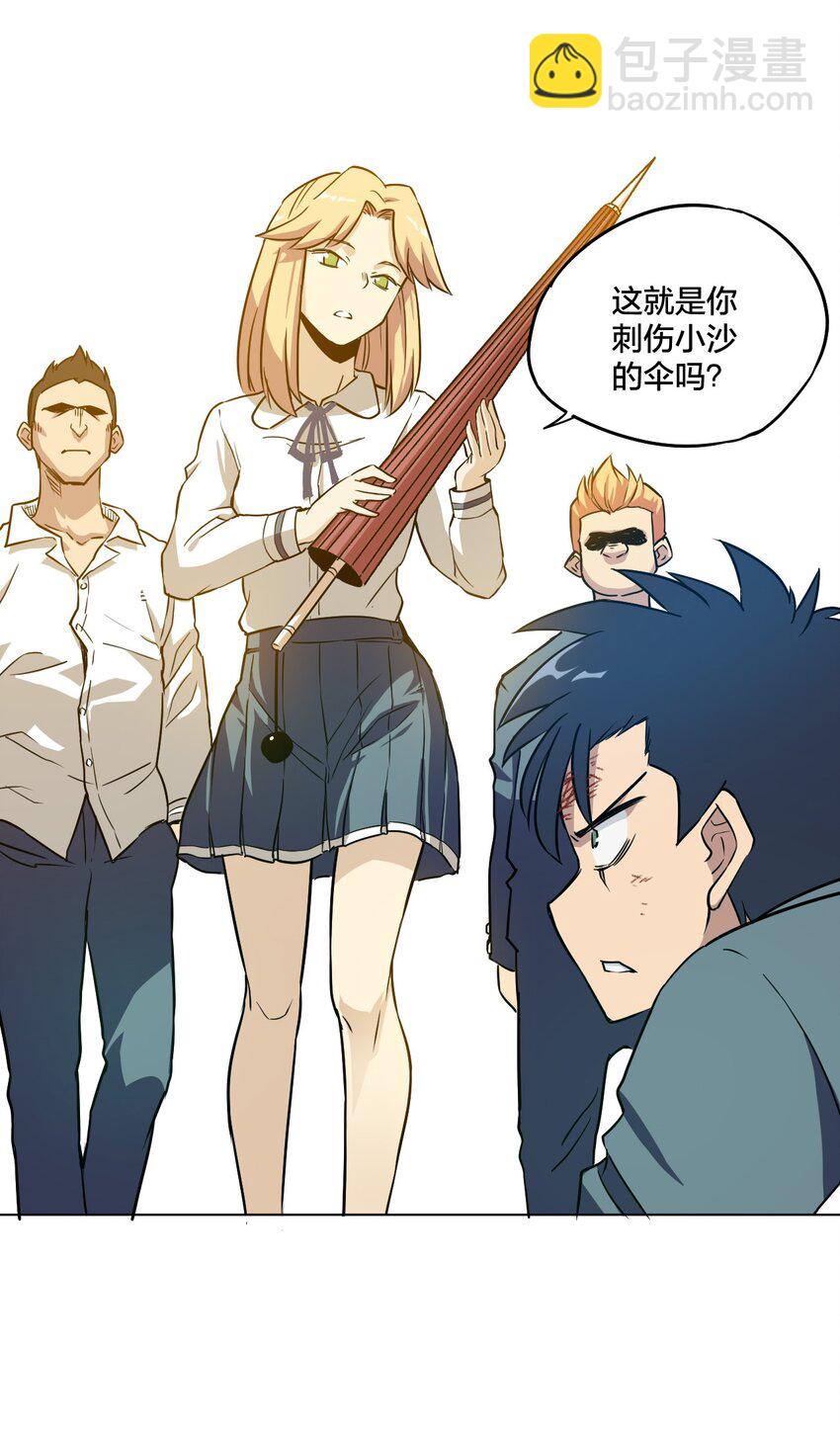 《厄运之王》06 厄运与邪魔 第11页