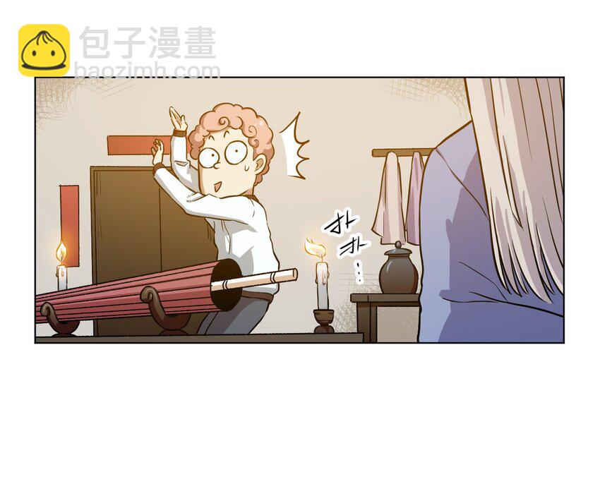 《厄运之王》06 厄运与邪魔 第13页