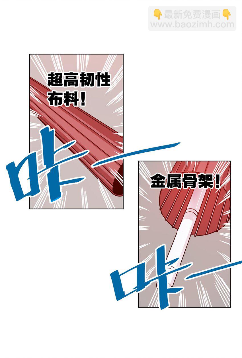 《厄运之王》06 厄运与邪魔 第22页