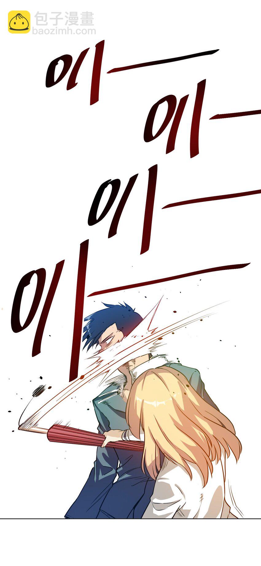 《厄运之王》06 厄运与邪魔 第24页