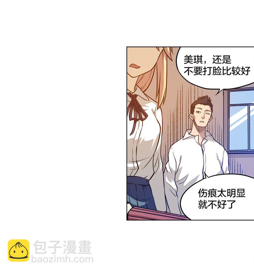 《厄运之王》06 厄运与邪魔 第25页
