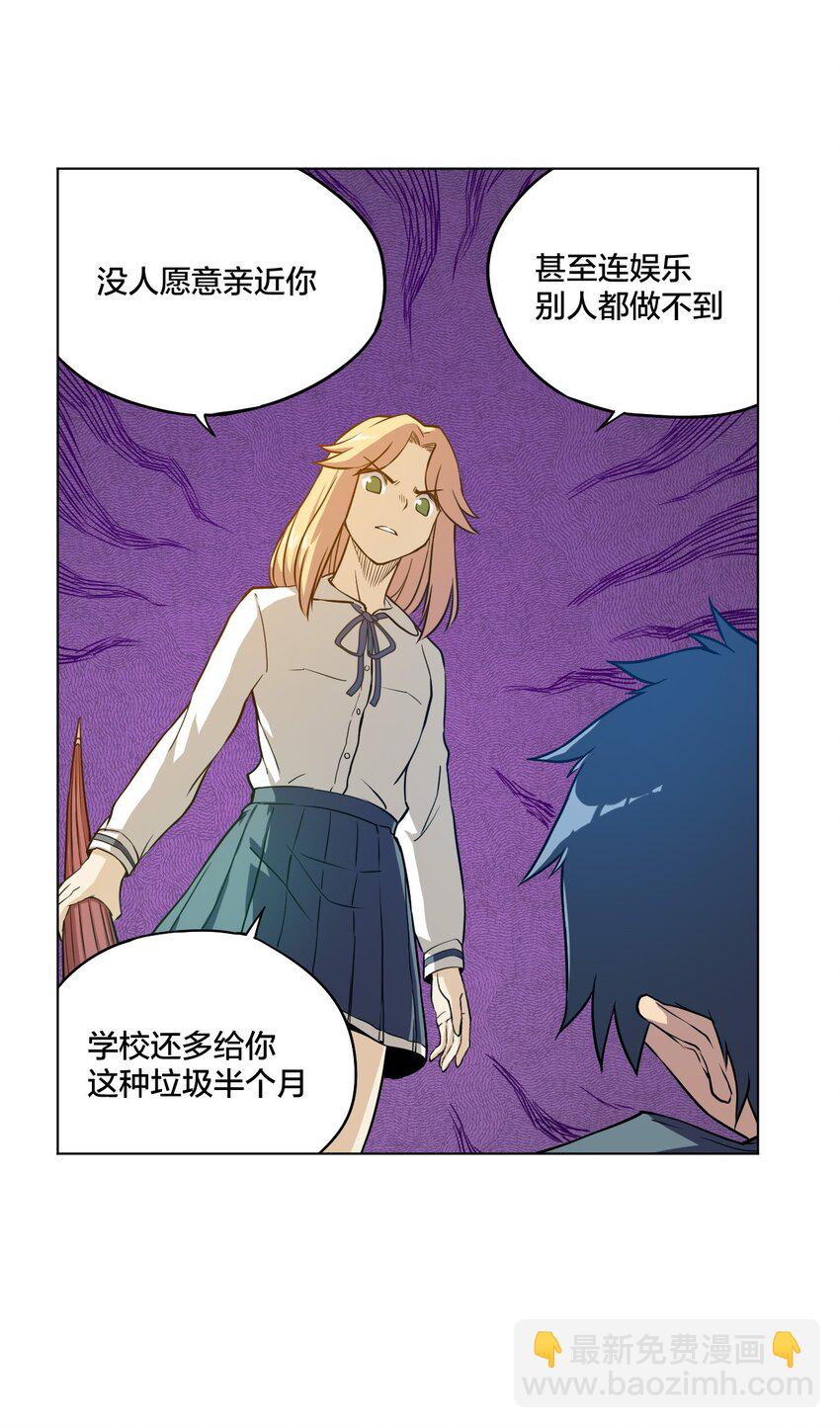 《厄运之王》06 厄运与邪魔 第26页