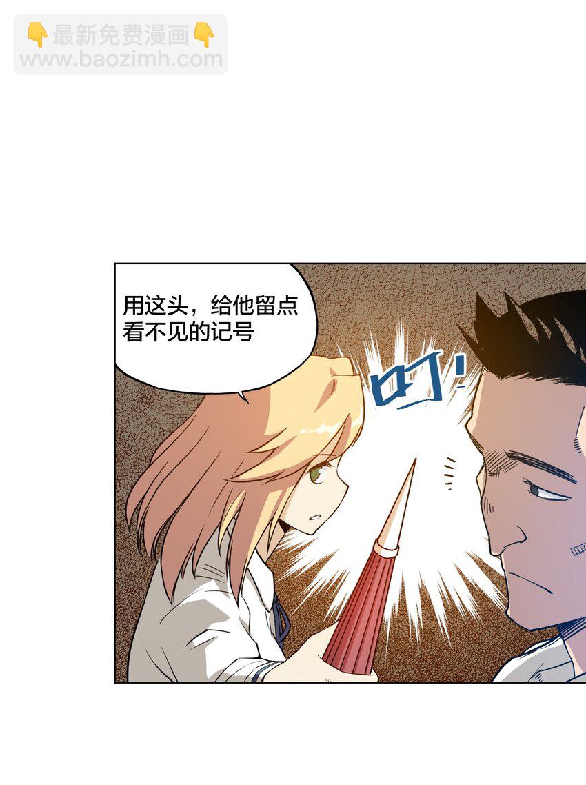 《厄运之王》06 厄运与邪魔 第33页