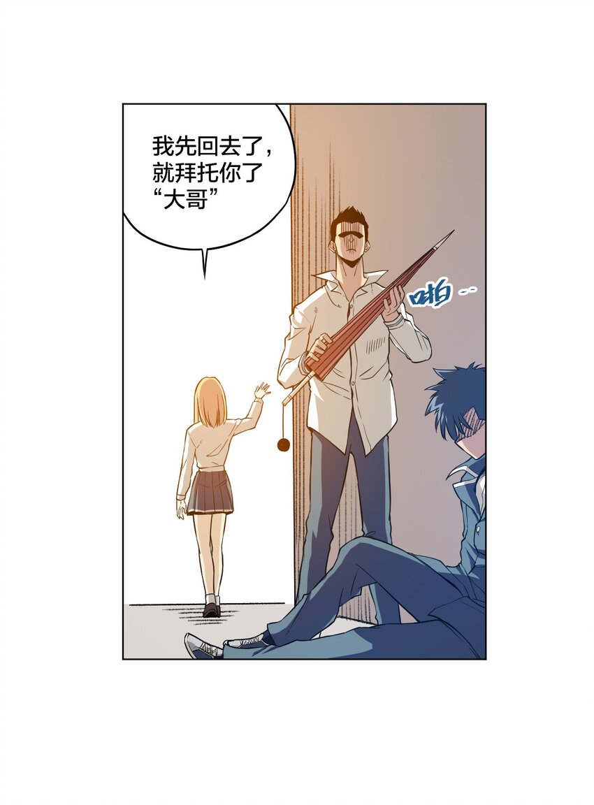 《厄运之王》06 厄运与邪魔 第34页