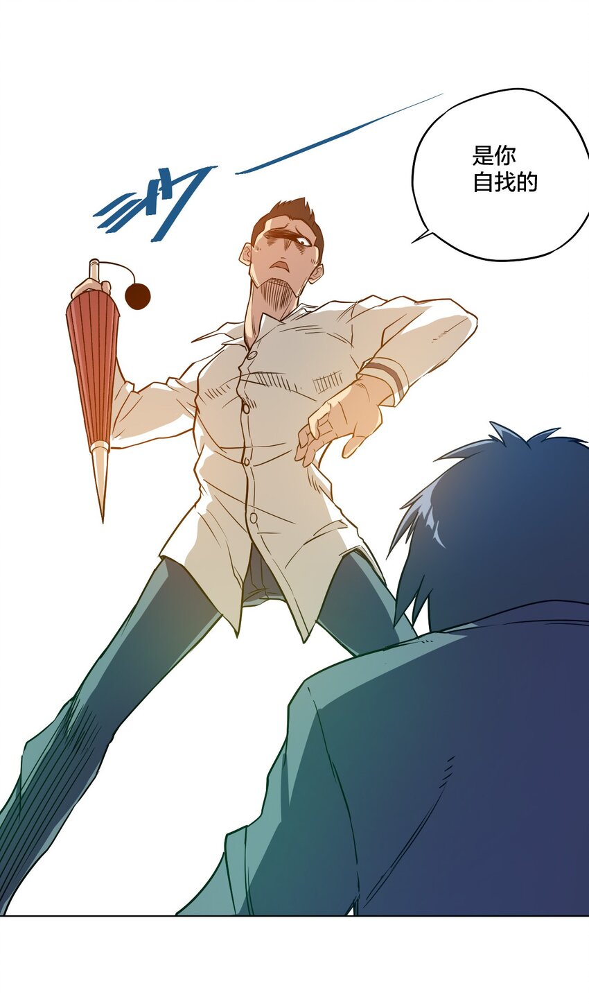 《厄运之王》06 厄运与邪魔 第36页