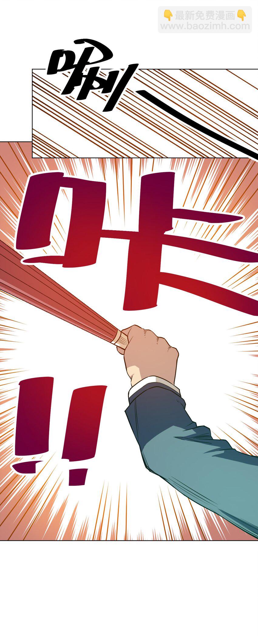 《厄运之王》06 厄运与邪魔 第37页