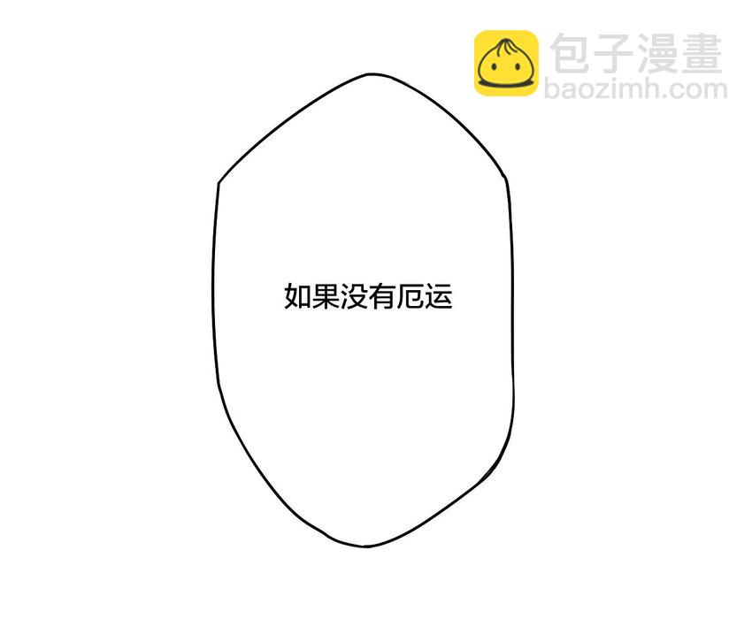 《厄运之王》06 厄运与邪魔 第39页