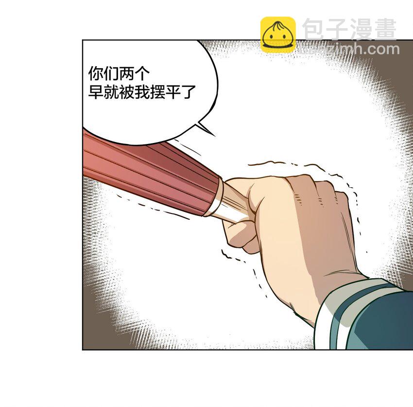 《厄运之王》06 厄运与邪魔 第40页