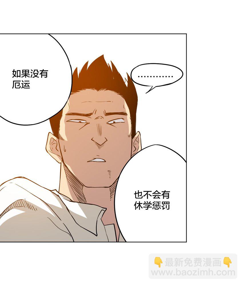 《厄运之王》06 厄运与邪魔 第41页