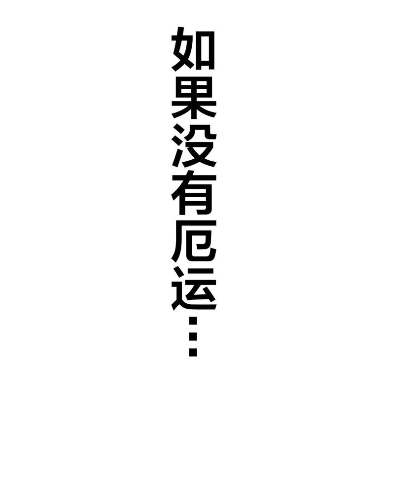 《厄运之王》06 厄运与邪魔 第43页