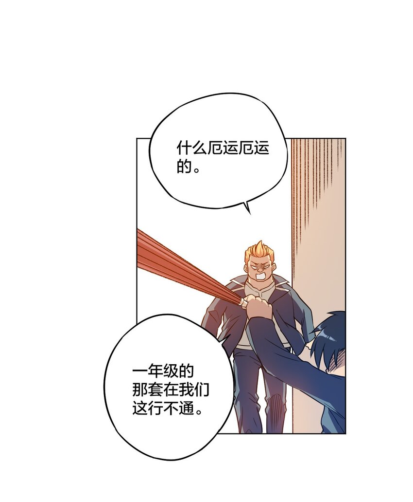 《厄运之王》06 厄运与邪魔 第45页