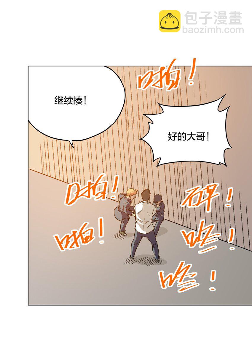 《厄运之王》06 厄运与邪魔 第47页