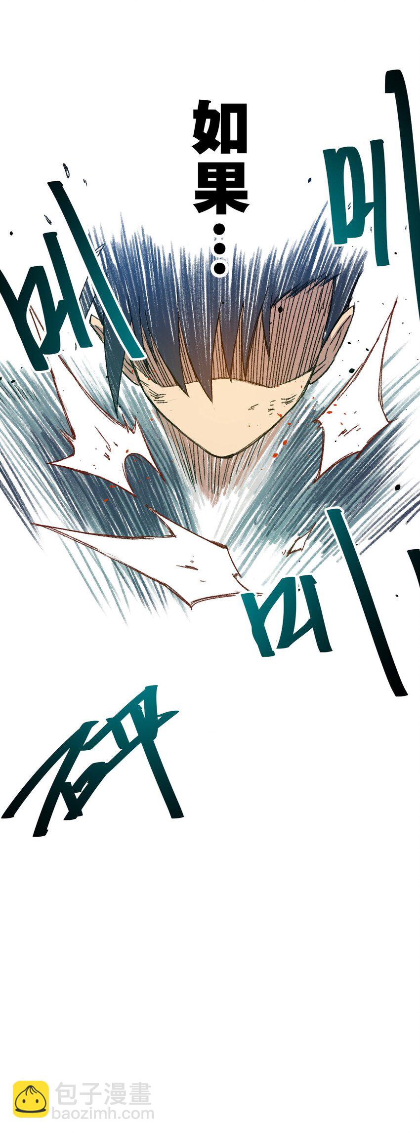 《厄运之王》06 厄运与邪魔 第48页