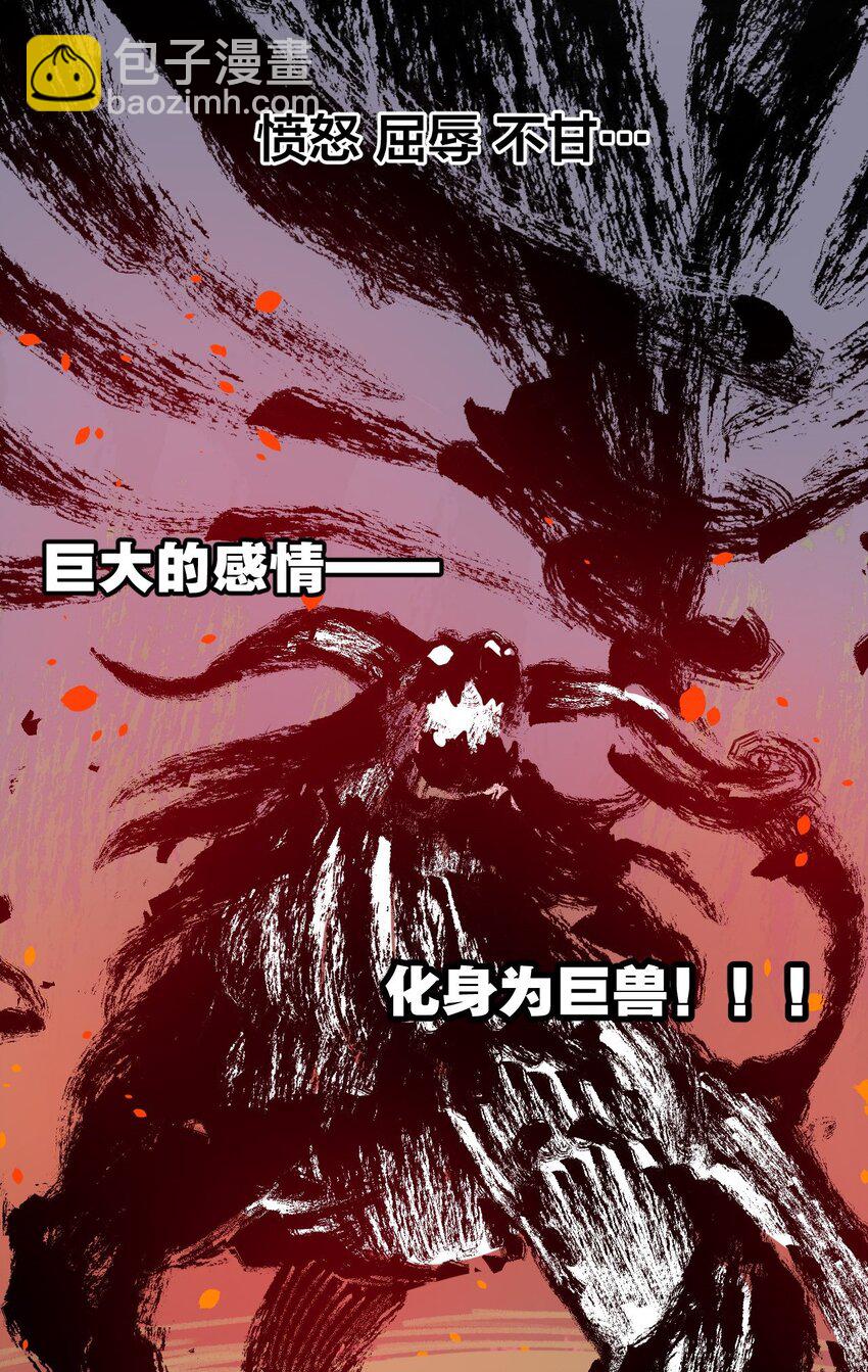 《厄运之王》06 厄运与邪魔 第50页
