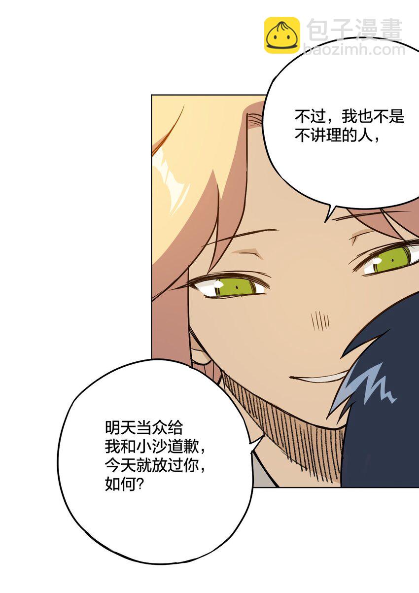 《厄运之王》06 厄运与邪魔 第5页