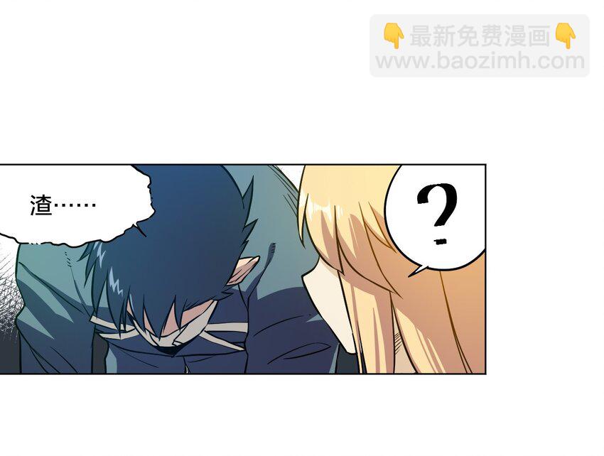 《厄运之王》06 厄运与邪魔 第7页