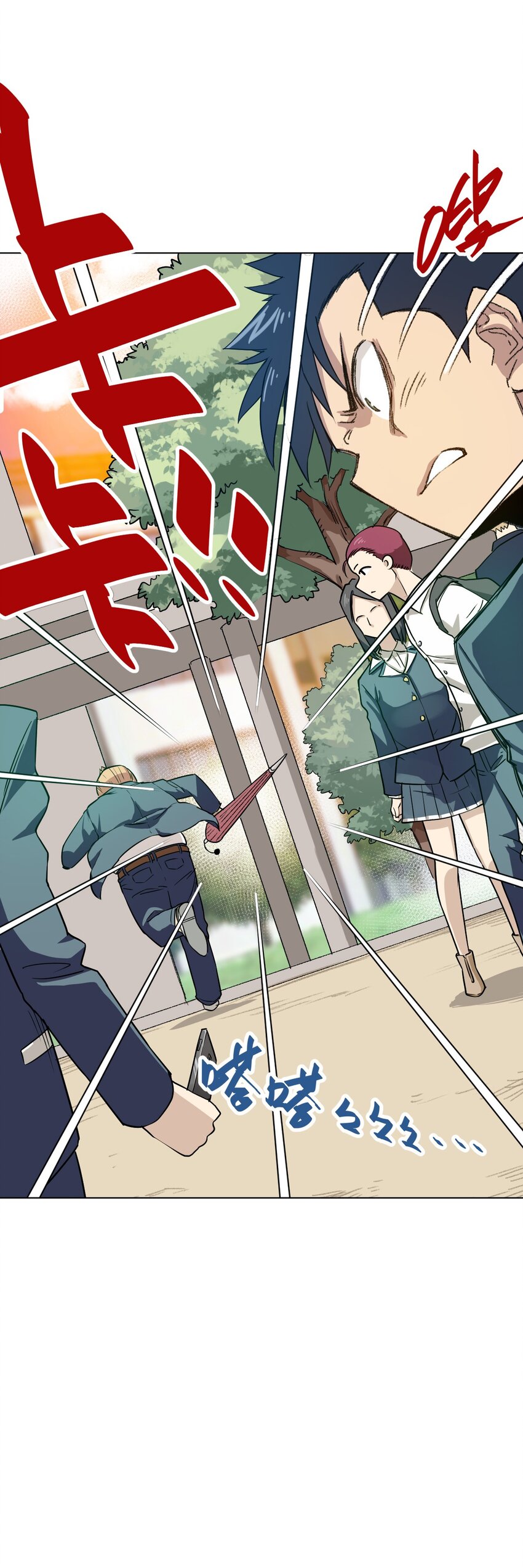 《厄运之王》05 夹攻的背后 第11页