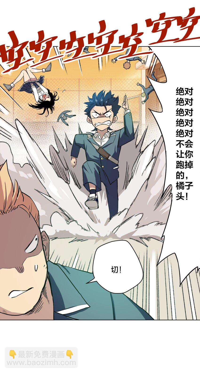 《厄运之王》05 夹攻的背后 第14页
