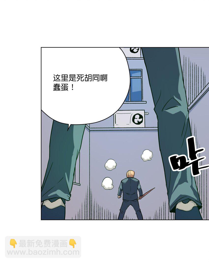 《厄运之王》05 夹攻的背后 第17页