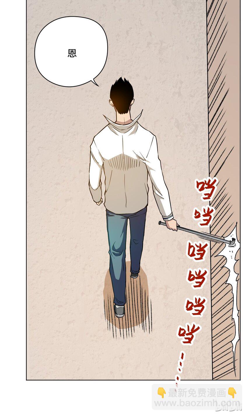 《厄运之王》05 夹攻的背后 第23页