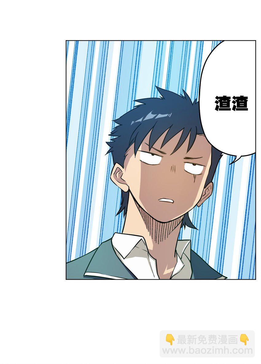 《厄运之王》05 夹攻的背后 第27页