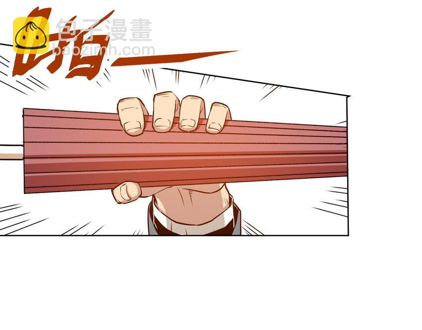 《厄运之王》05 夹攻的背后 第33页