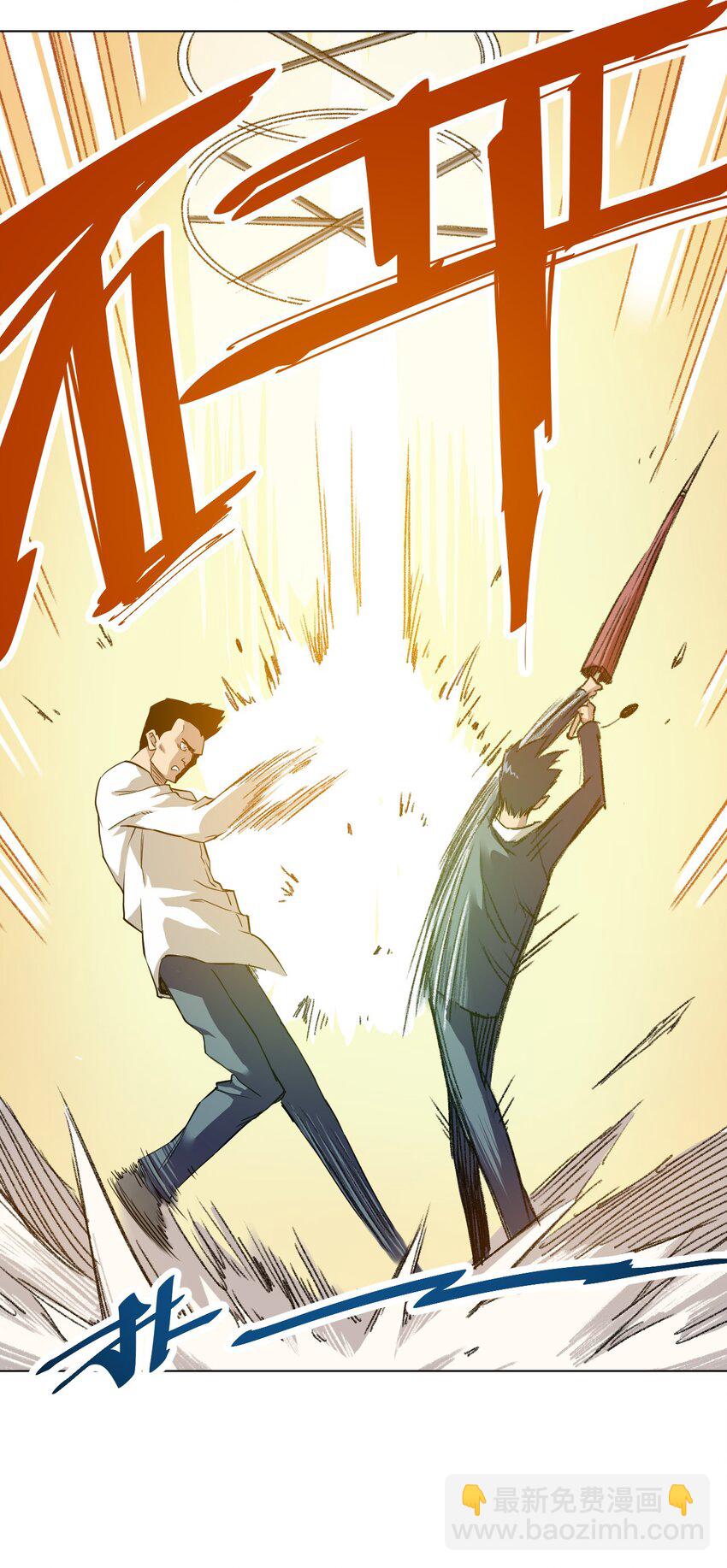 《厄运之王》05 夹攻的背后 第34页